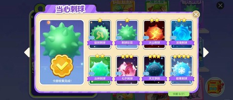 球球大作战怎么涮球[图1]