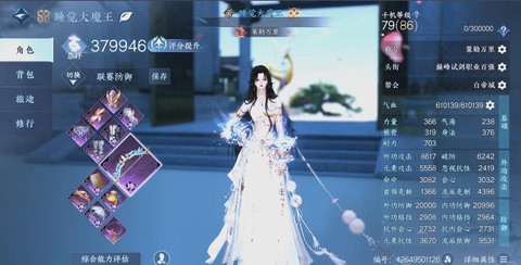 逆水寒装备逆水之寒怎么弄de