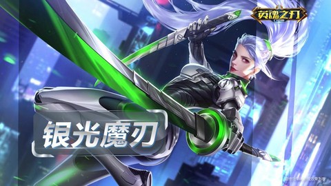 英魂之刃如何保存视频