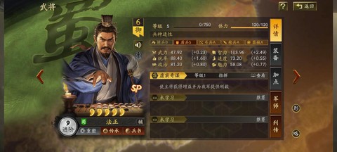 如何破解三国志13[图2]