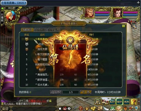 问道手游什么名字好听