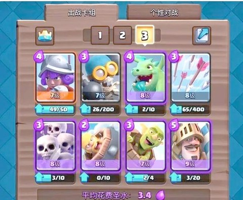 皇室战争星级怎么升