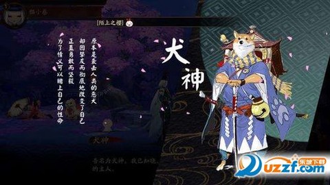 阴阳师新版犬神怎么样