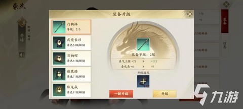 天龙八部龙怎么获得