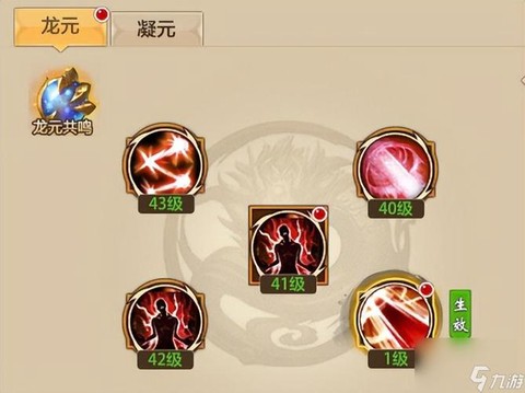 天龙八部龙怎么获得[图1]