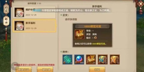 天龙八部龙怎么获得[图2]