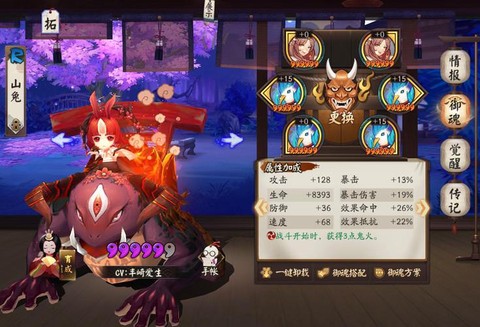 阴阳师山兔带什么御魂