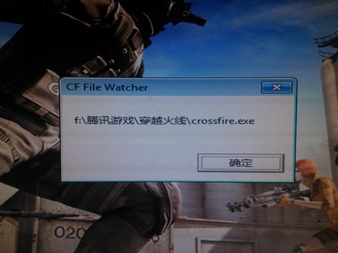 穿越火线补丁怎么安装