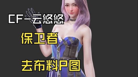 穿越火线补丁怎么安装[图2]