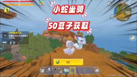 迷你世界里怎么做坐骑