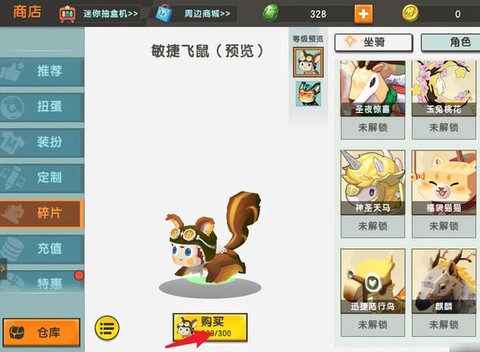 迷你世界里怎么做坐骑[图1]