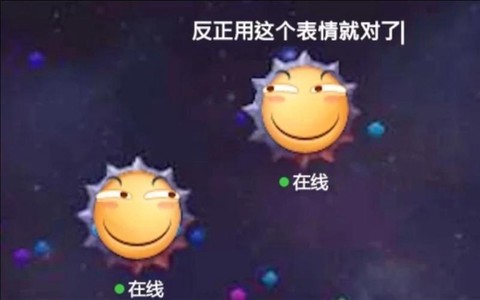 球球大作战怎么秒合体