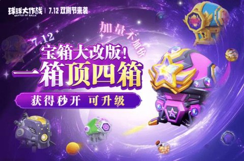 球球大作战怎么秒合体[图1]