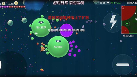 球球大作战怎么秒合体[图2]