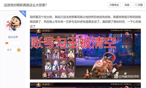 怎么找回阴阳师账号