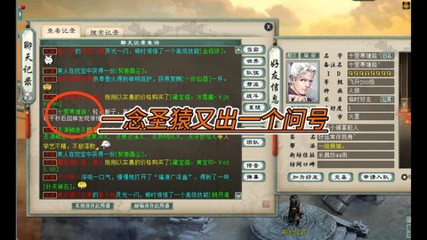 大话西游2师门贡献怎么交易