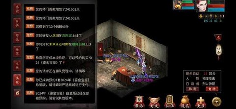 大话西游2师门贡献怎么交易[图2]
