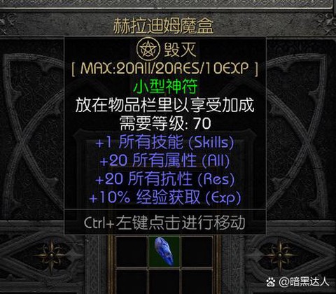 暗黑破坏神如何修改存档