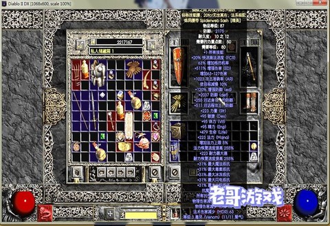 暗黑破坏神如何修改存档[图1]