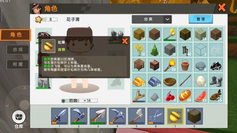 迷你世界怎么种松果[图1]