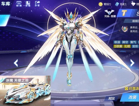 qq飞车怎么改装车[图2]