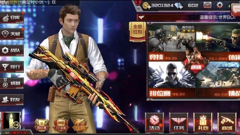 穿越火线张一山怎么得