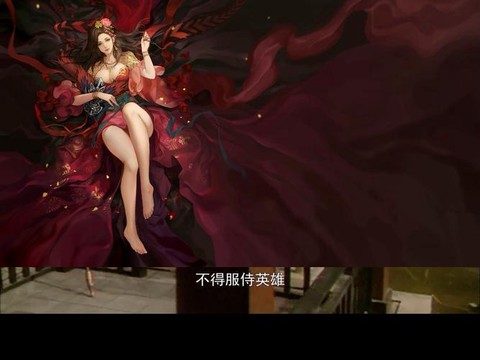 率土之滨貂蝉怎么样[图1]