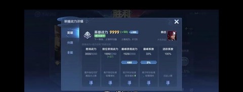 王者荣耀意识怎么提升[图1]