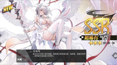 碧蓝航线语音怎么听[图2]