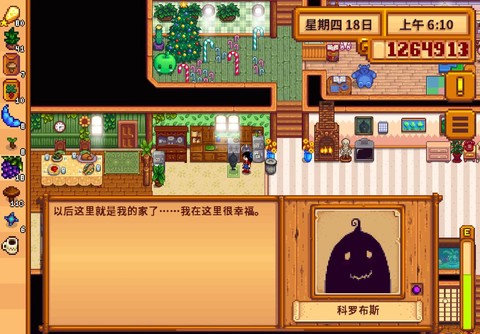 星露谷物语如何男巫[图1]