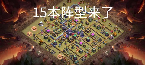 部落冲突部落战怎么参与