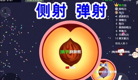 球球大作战怎么弹射[图2]