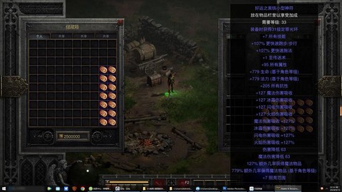 暗黑破坏神如何保存进度