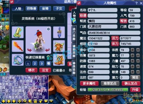 梦幻西游大唐带什么特技[图2]